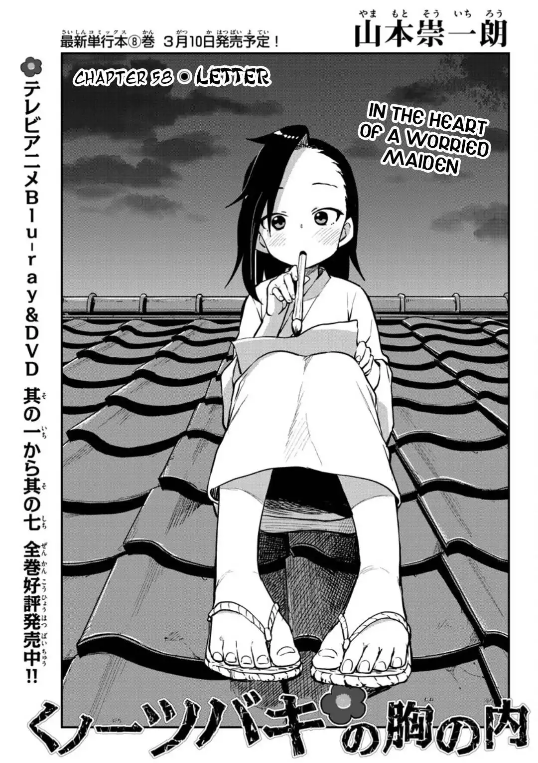 Kunoichi Tsubaki no Mune no Uchi Chapter 58 2